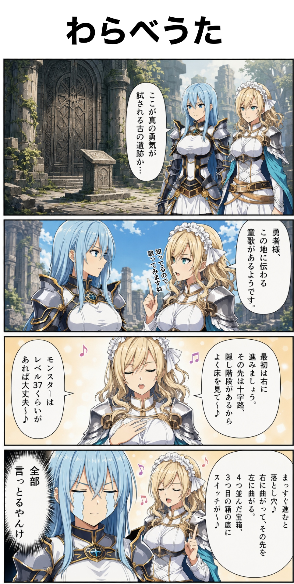 うちの子4コマ-22