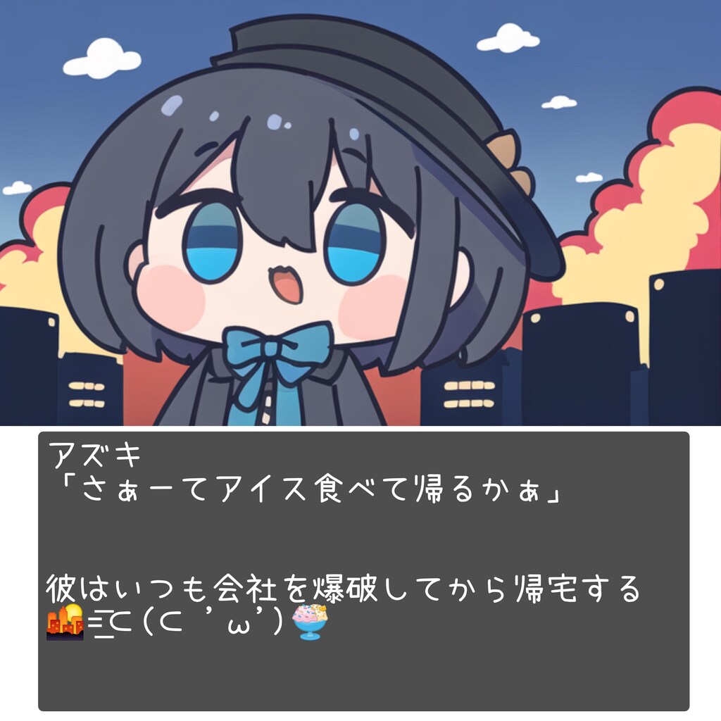 (4コマ)アズキズキズキ