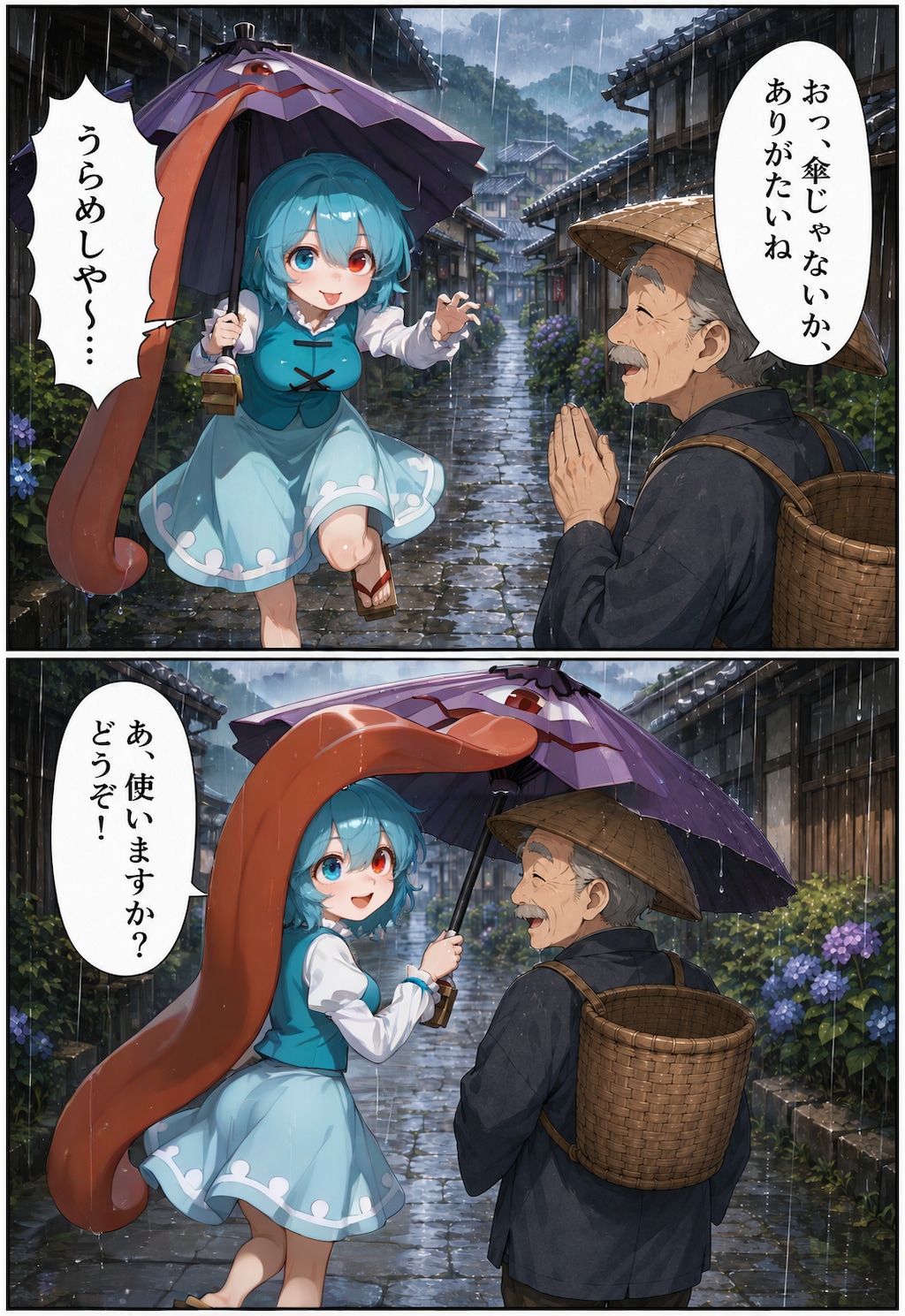 小傘ちゃんがないてぬえがなくはなし
