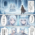 絆の氷剣 2枚目