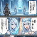 絆の氷剣 3枚目