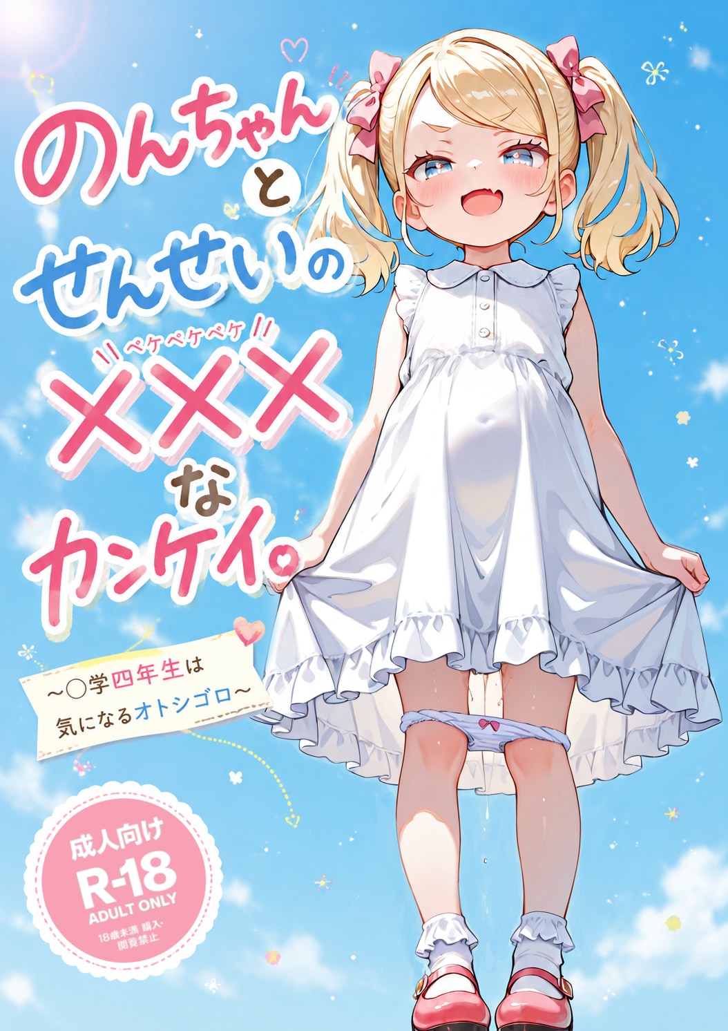 漫画って難しいですね