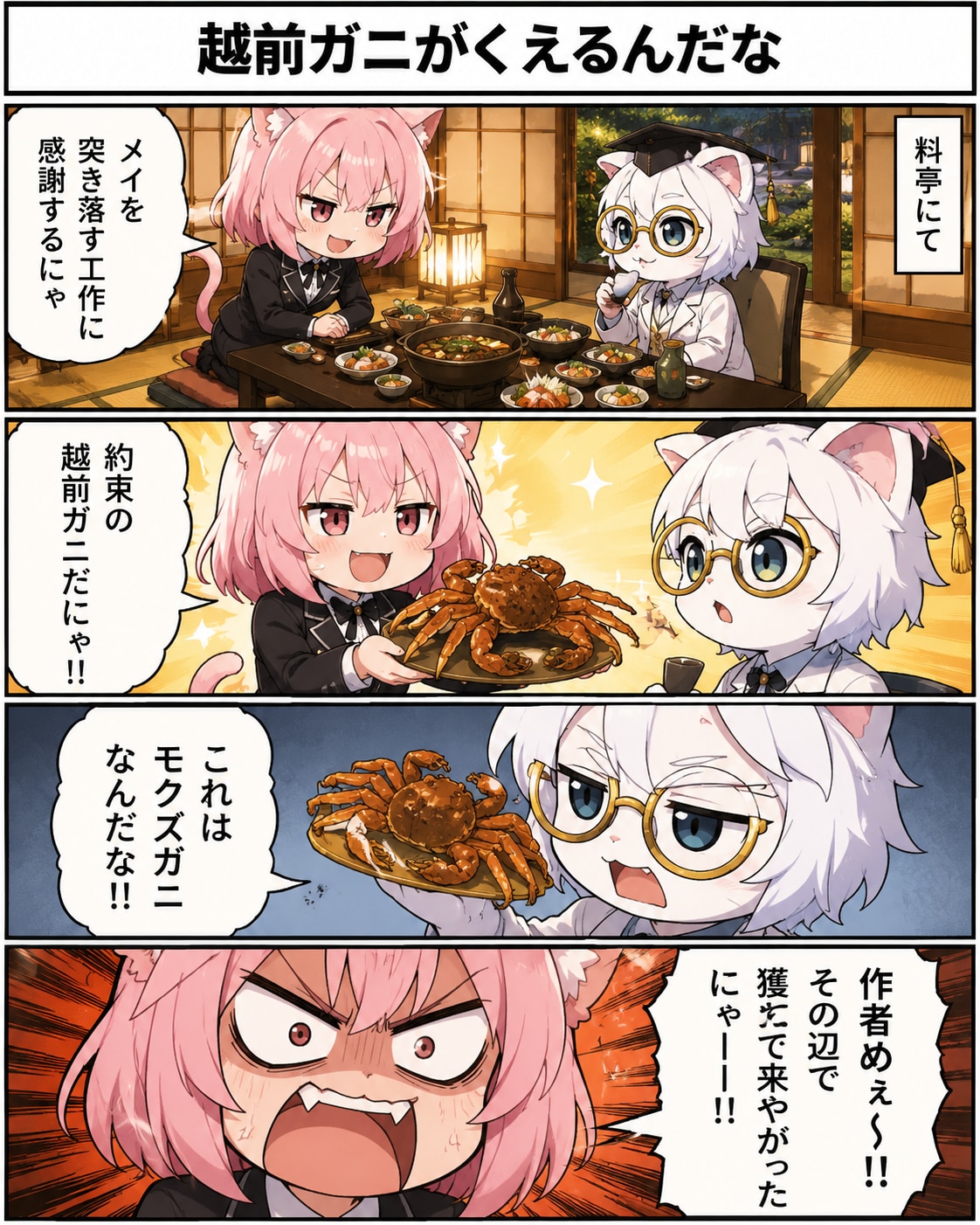 Promptfessorさまを接待するねこちゃん