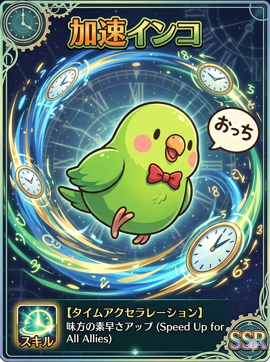 SSRインコの新カード | の人気AIイラスト・グラビア