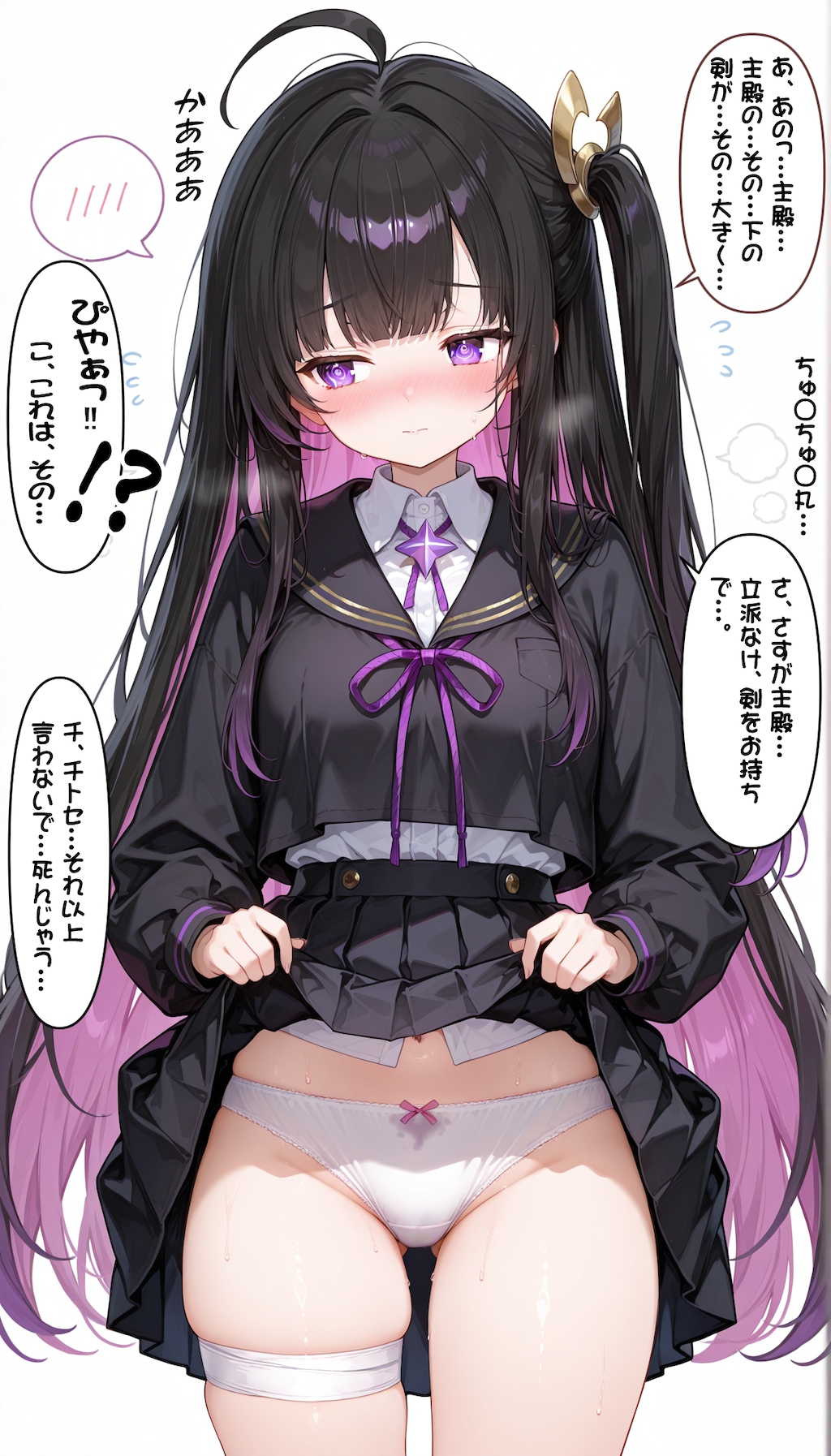ステラソラ　チトセにパンツを見せてもらった魔王クン