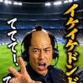 まさけ版てててー、てってててー 2枚目