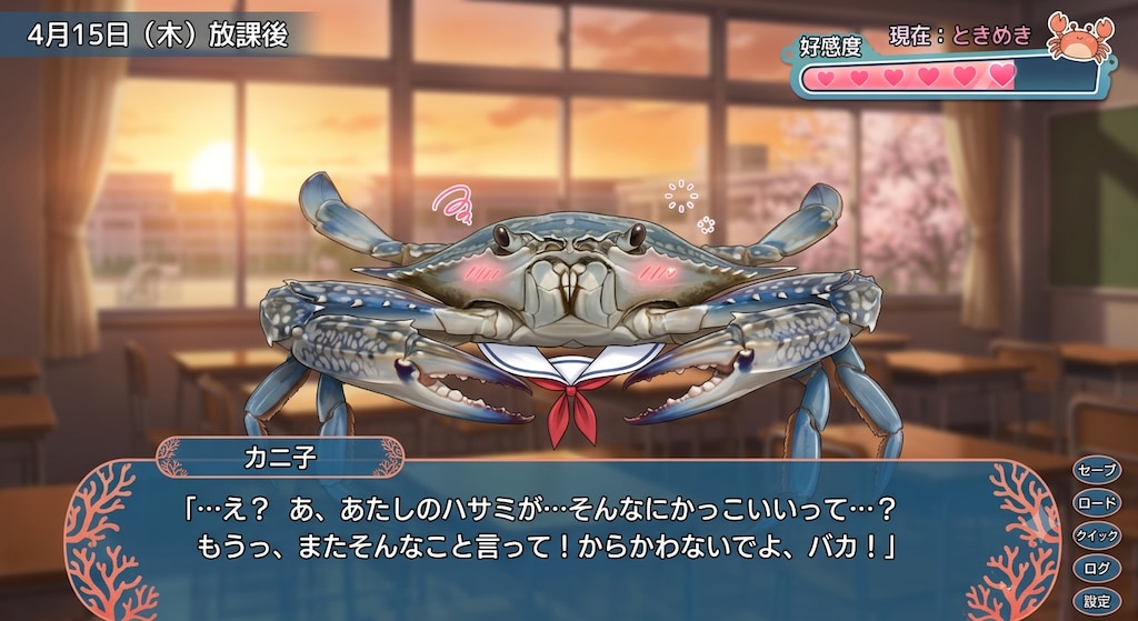 禁断の恋