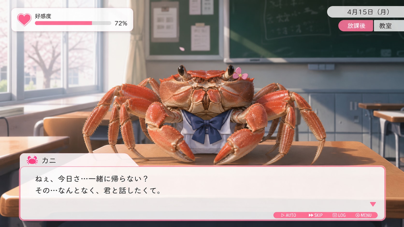 禁断の恋