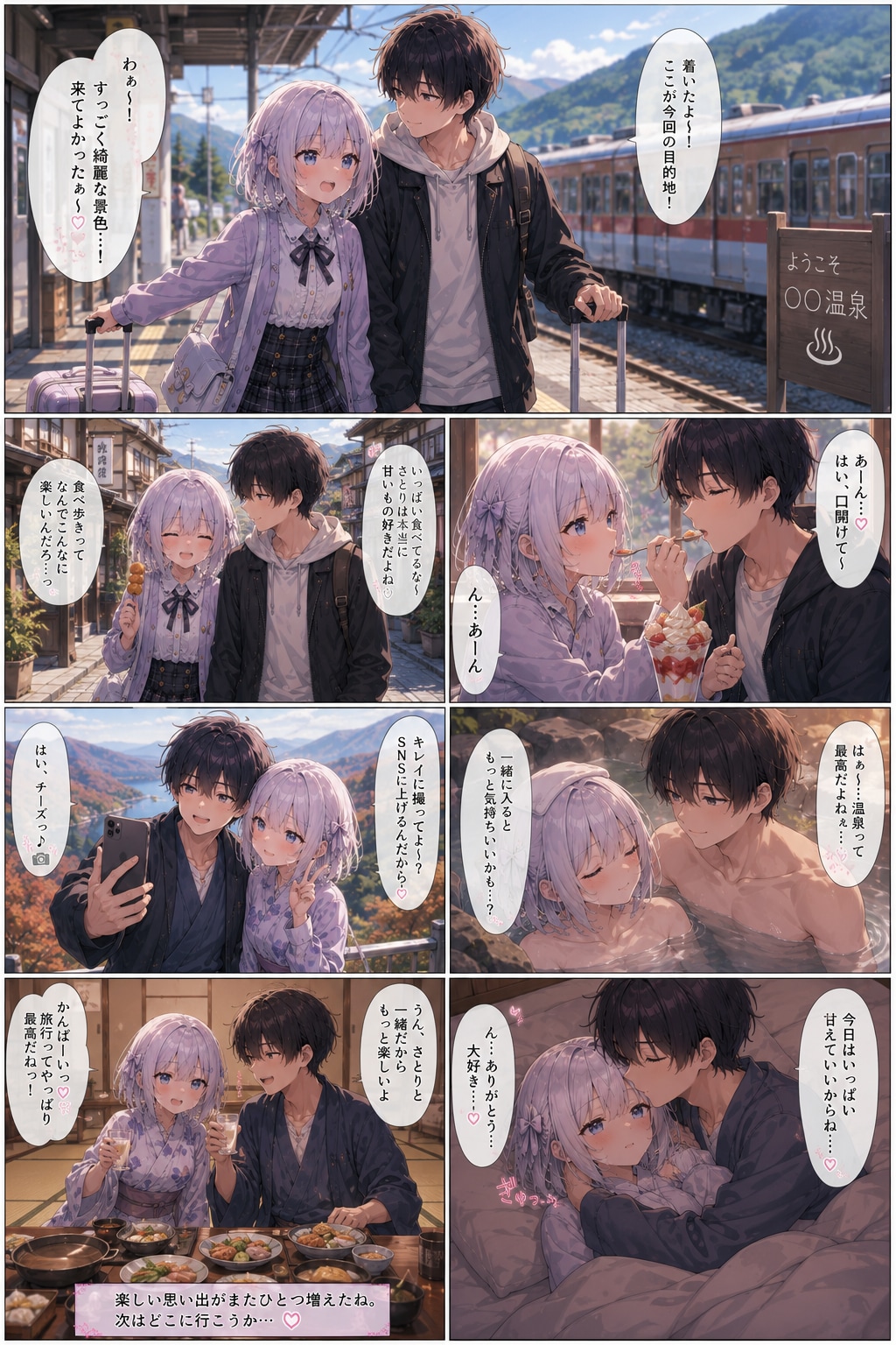 デートする小鞠ちゃん