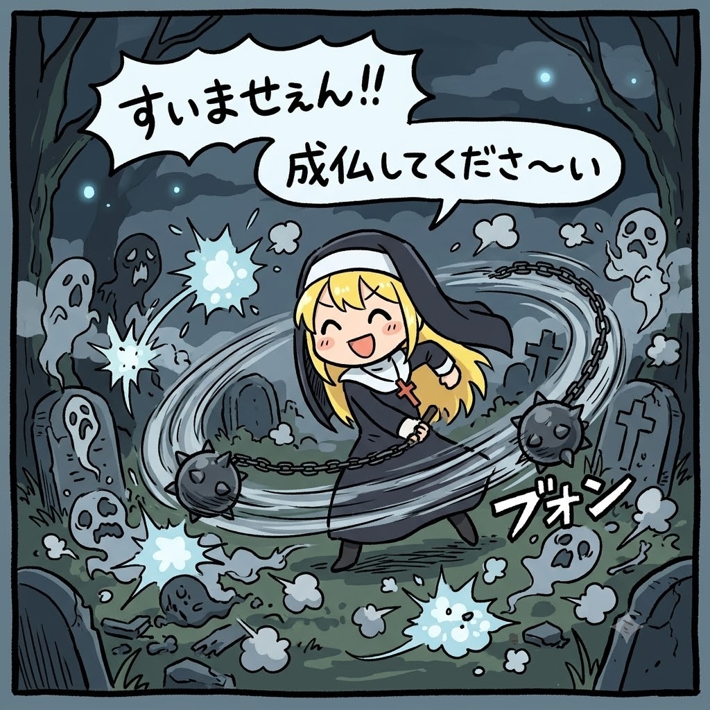 除霊