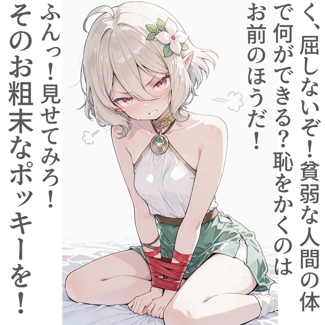 2コマで舐めプのエルフさん