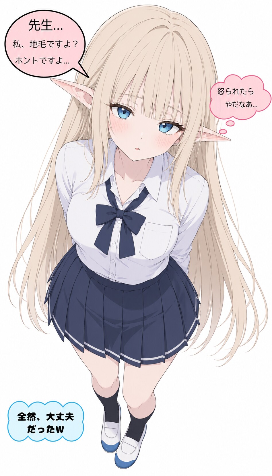 身だしなみチェックえるふちゃん✨ | の人気AIイラスト・グラビア