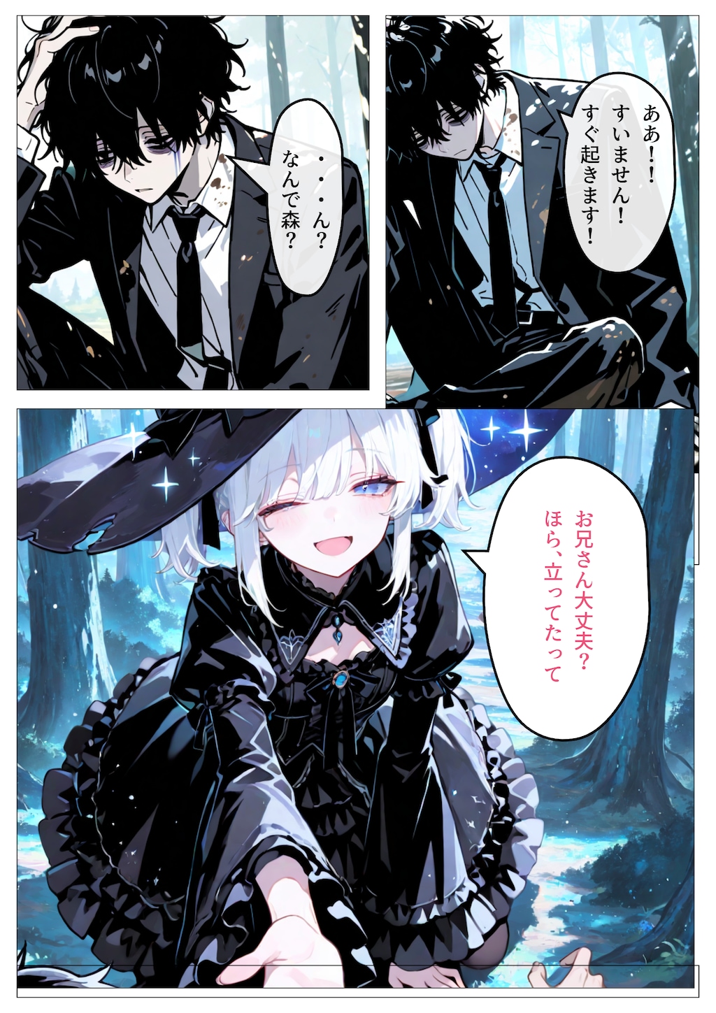 魔法使いの薬屋