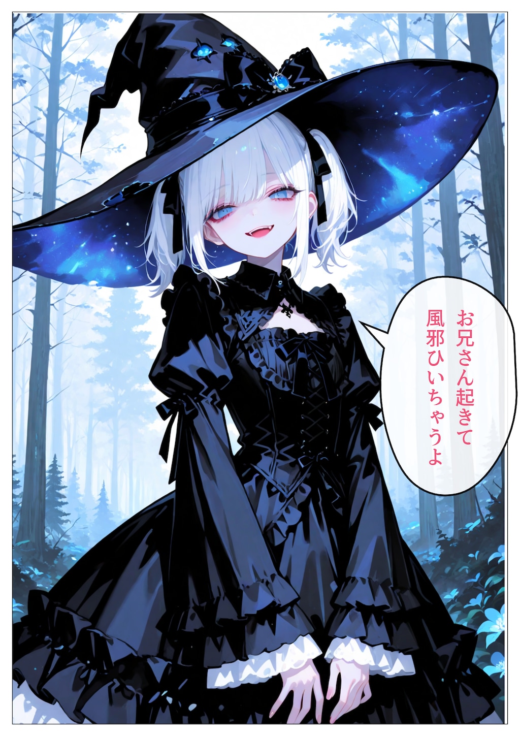 魔法使いの薬屋