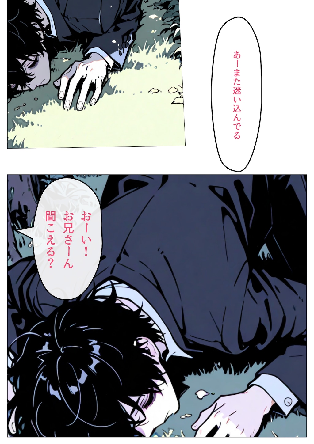 魔法使いの薬屋