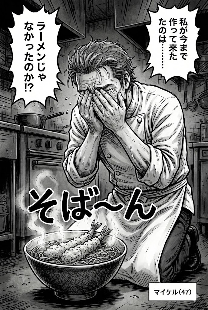 マイケル(47) | の人気AIイラスト・グラビア