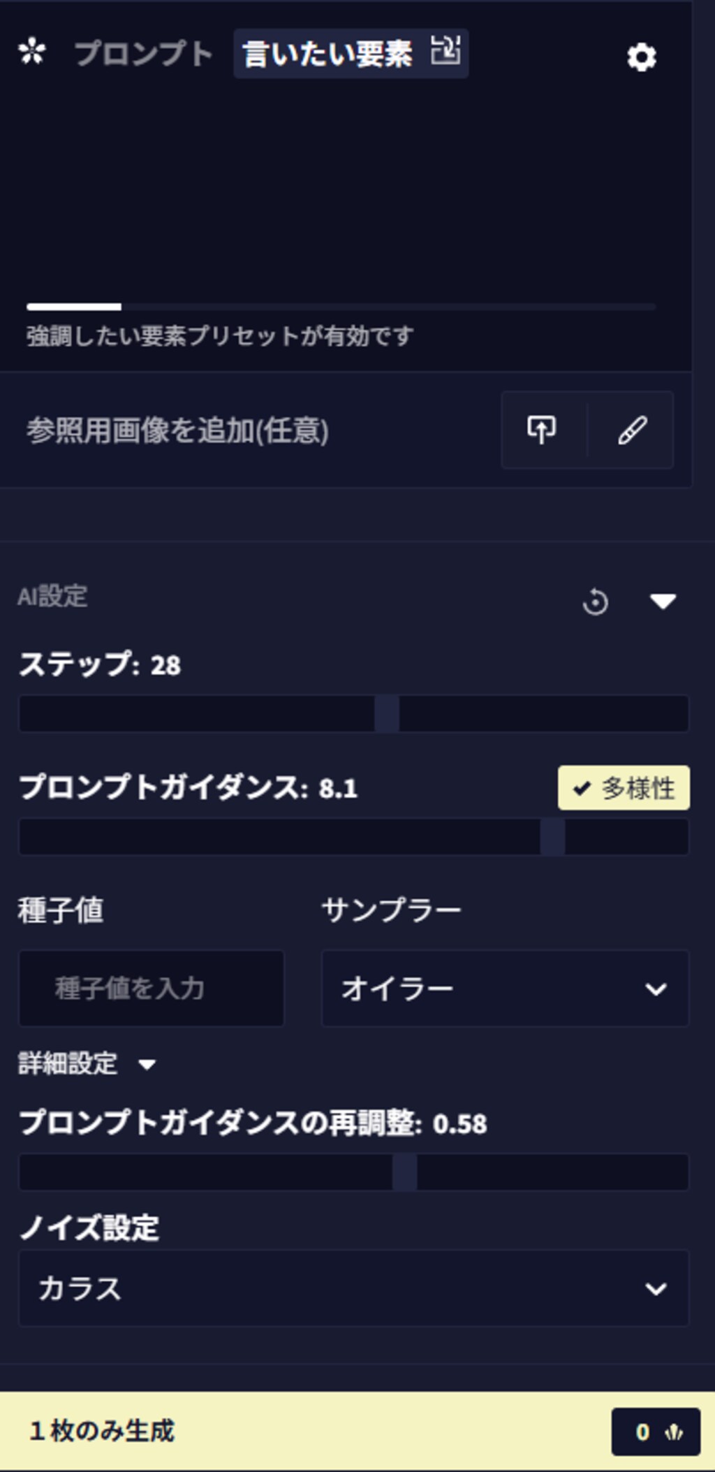 朝立（プロンプト増量