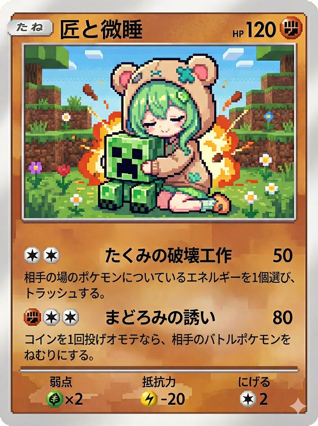 Creeper's Tender Sleep