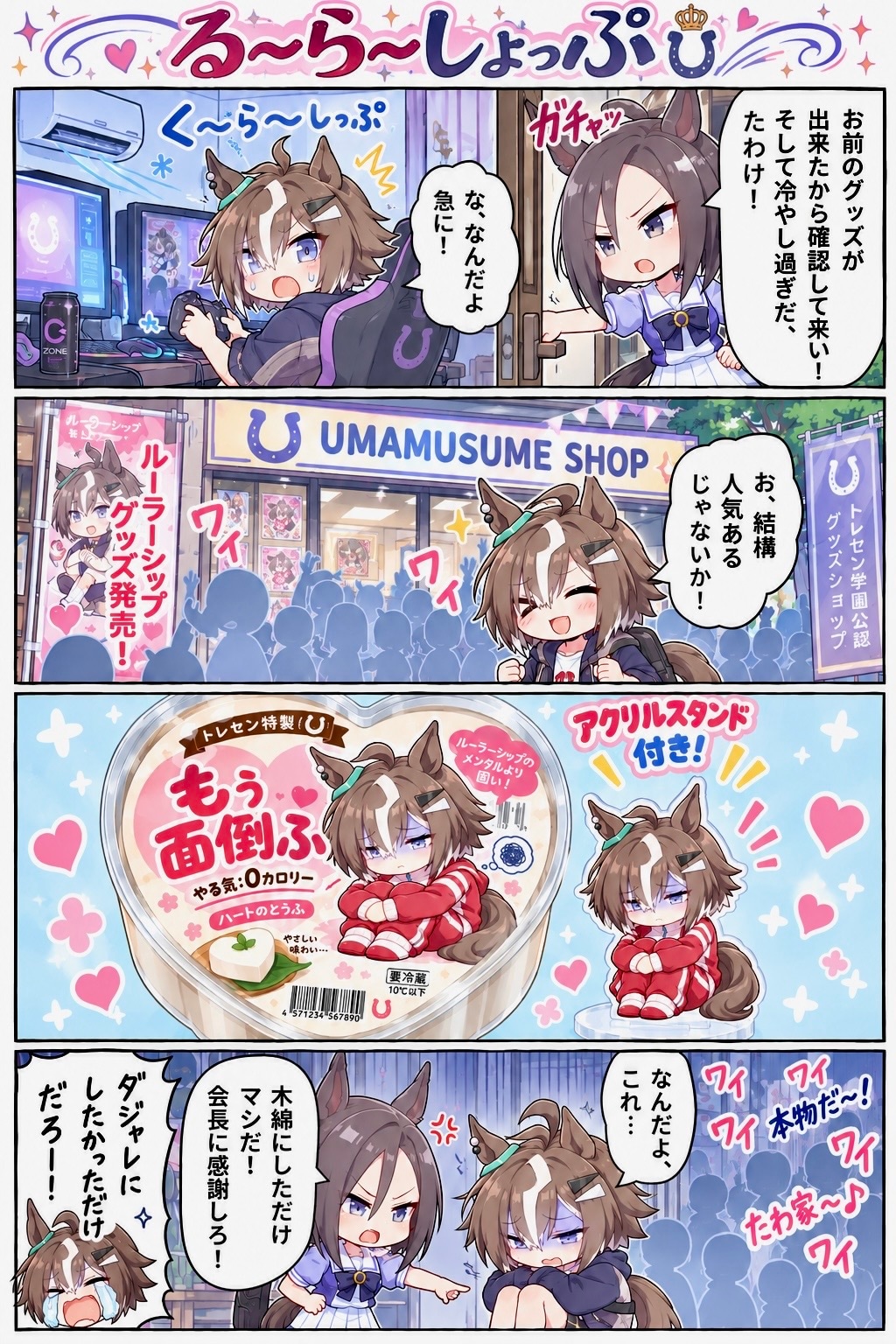 ルーラーショップ | の人気AIイラスト・グラビア