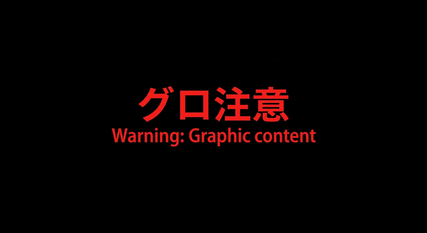 呪われた男 The Cursed Man