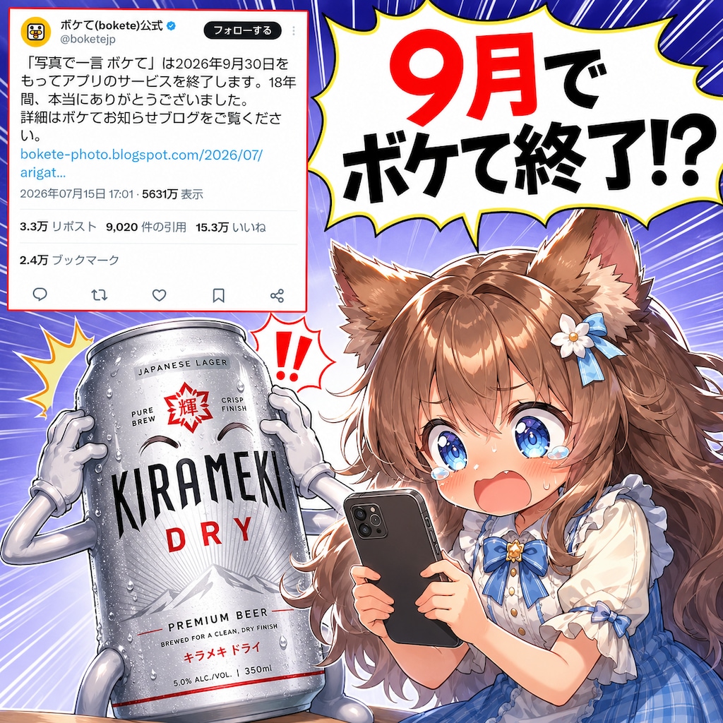 ボケて終了に驚く小さな女の子