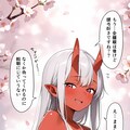 春のスリット 6枚目