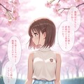 春のスリット 4枚目