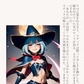 架空異世界ものラノベの挿絵　第3回 4枚目