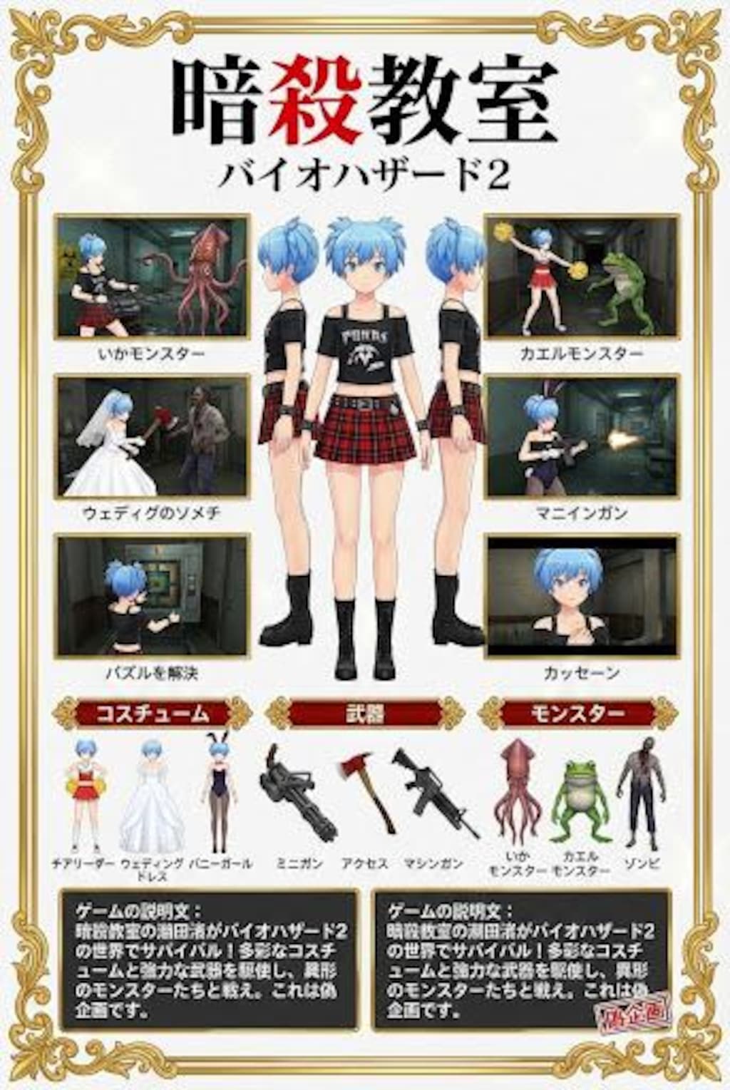 ゲーム雑誌　暗殺教室　バイオハザード