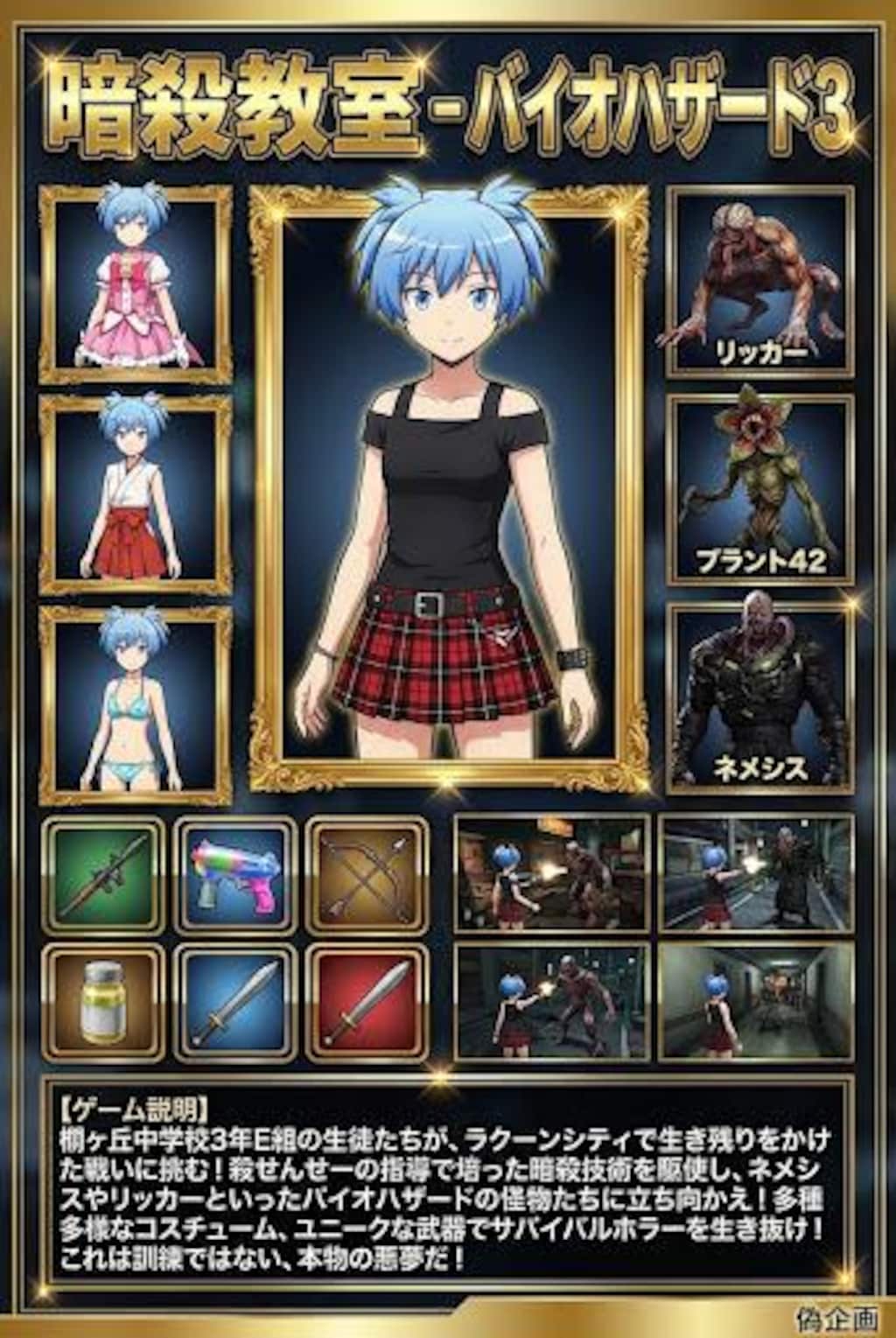 ゲーム雑誌　暗殺教室　バイオハザード