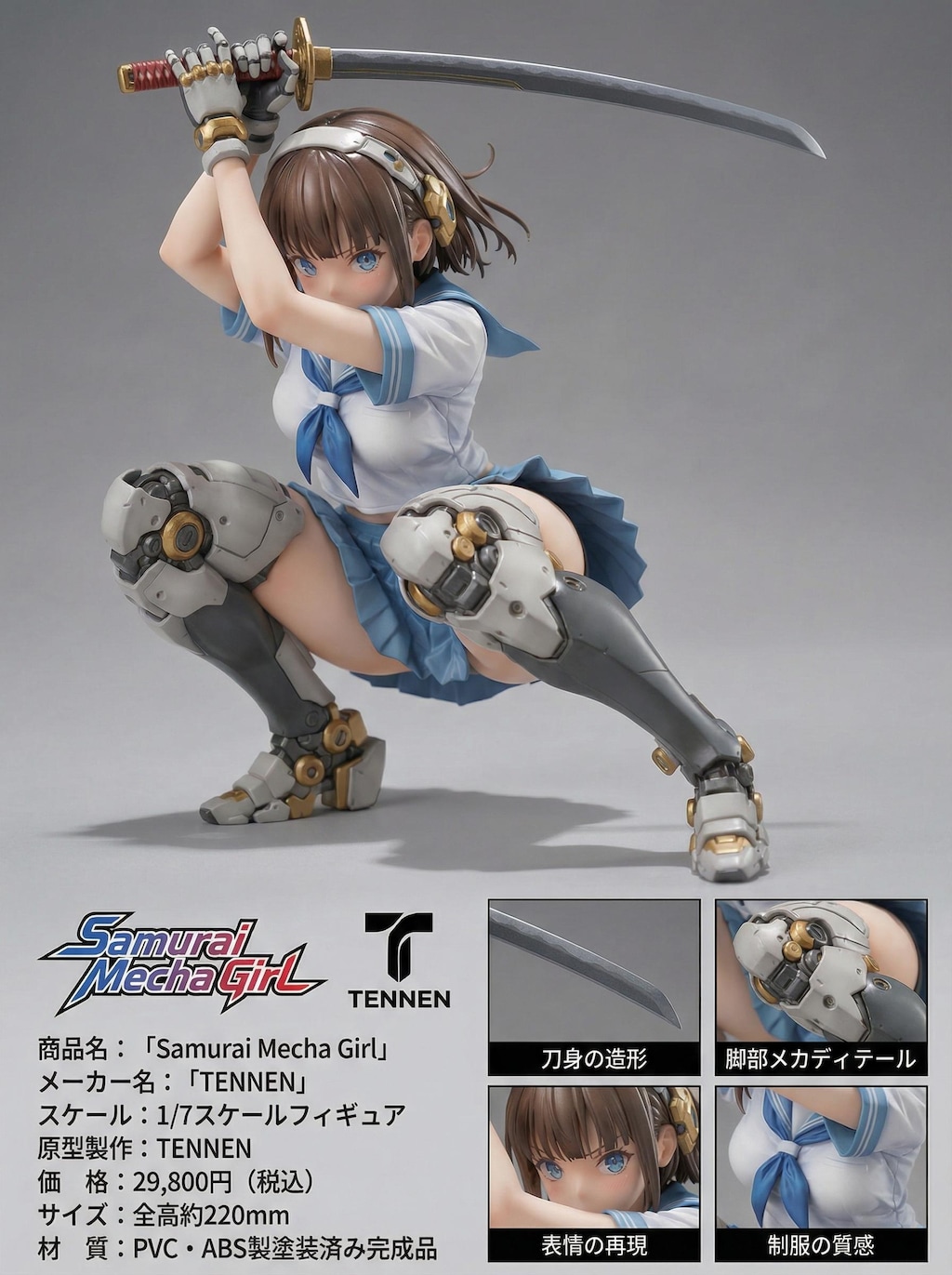 コラボ投稿企画【#フィギュア】作例⑳