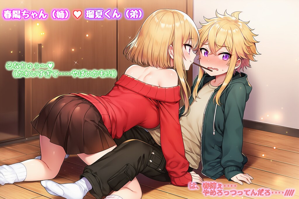 【ポッキー＆プリッツの日】うちの子たちのポッキーゲーム