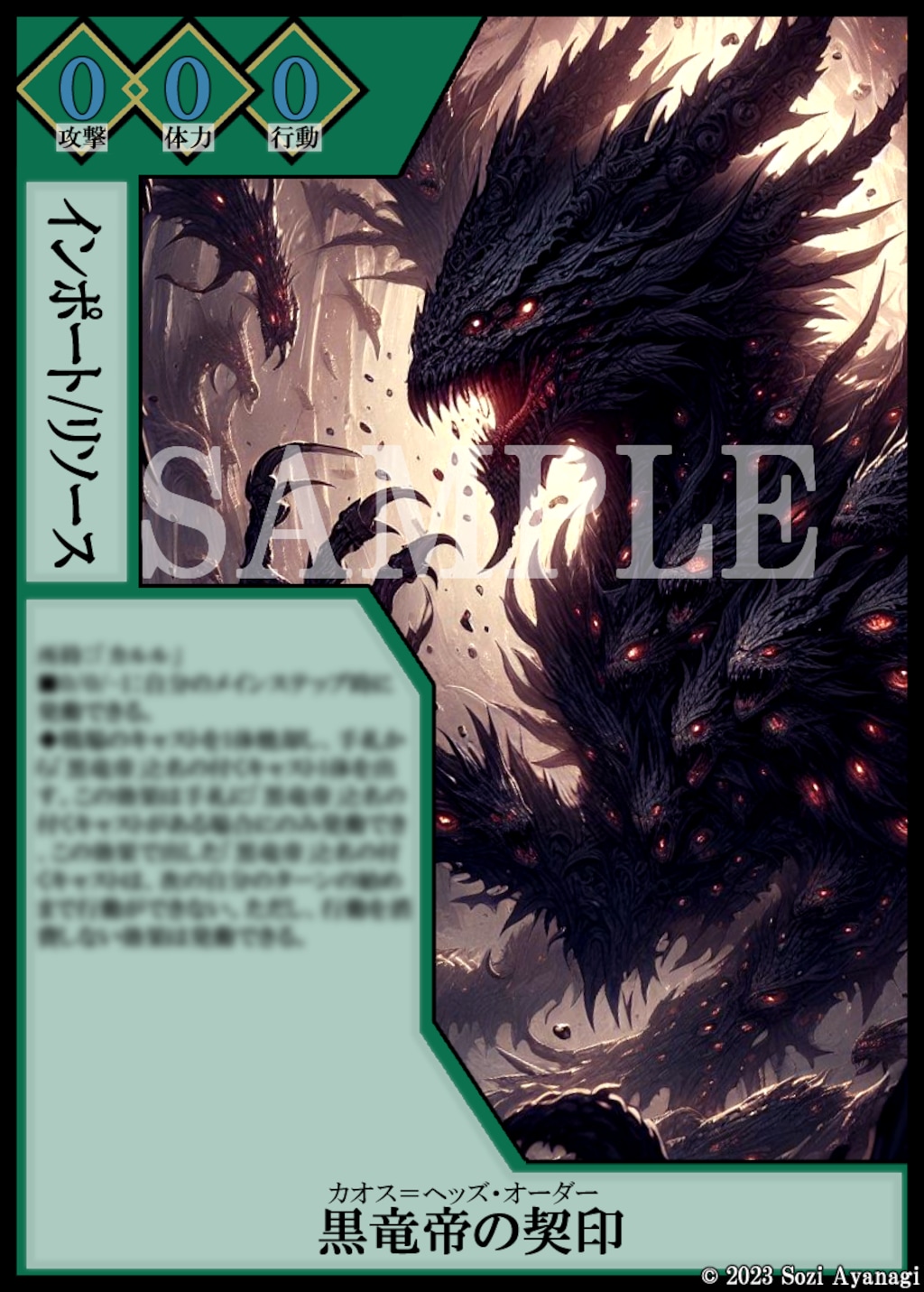 黒竜帝 -Chaos=Heads Vamperial-