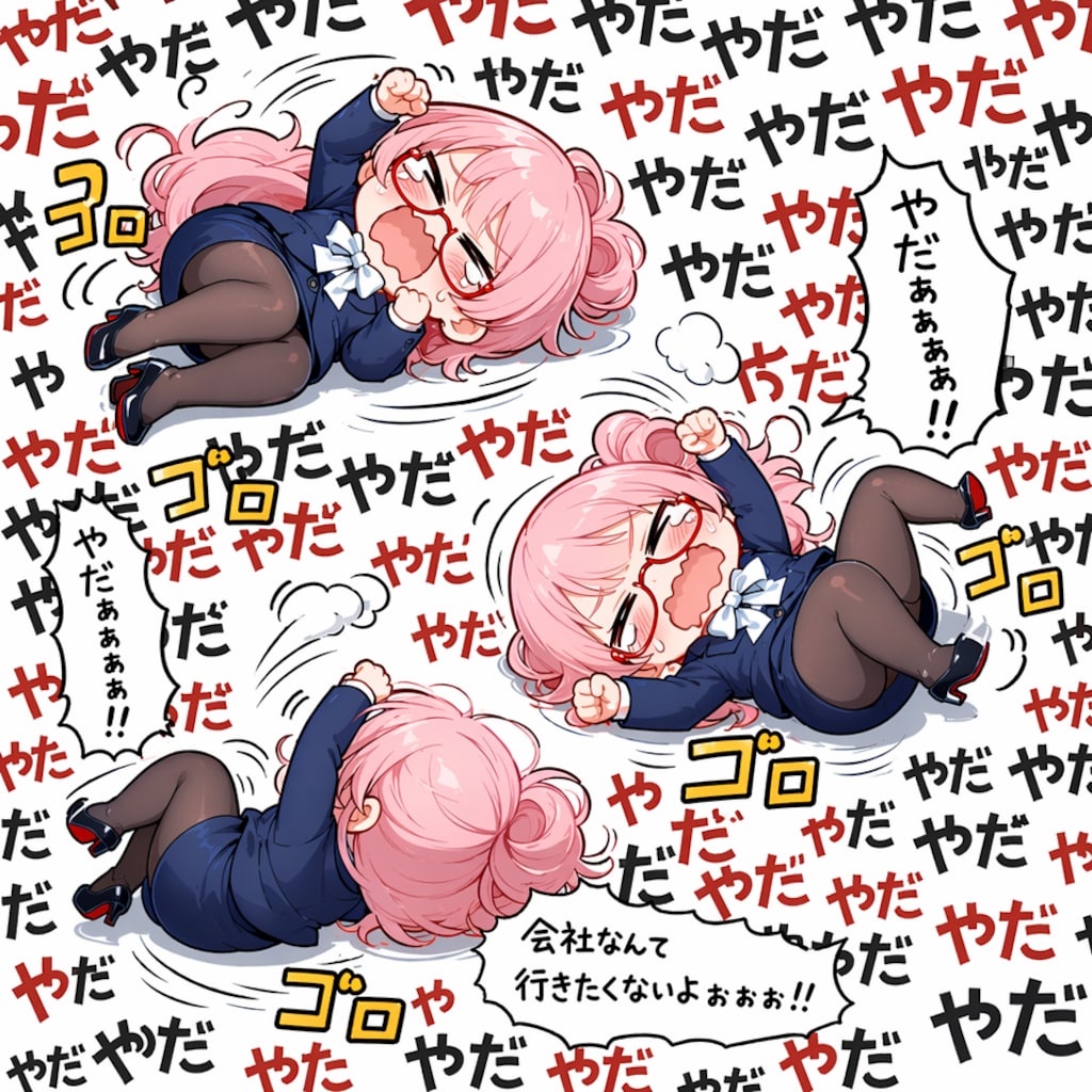 働きたくない