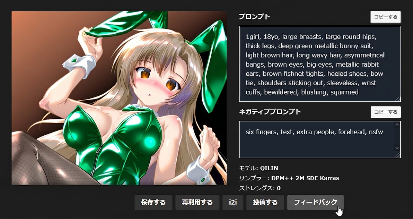フィードバック機能（現実へ）