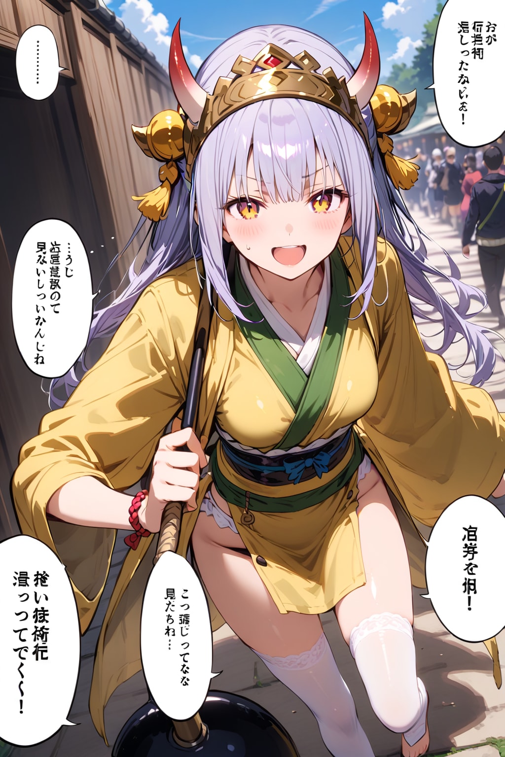 変な子