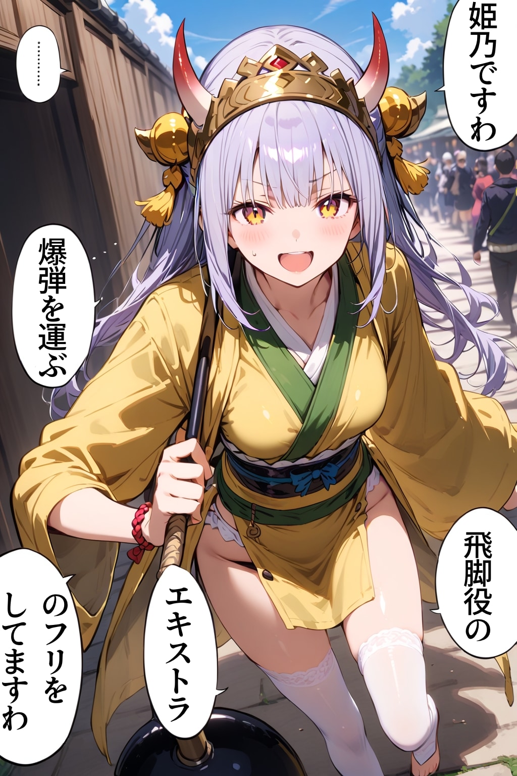 変な子