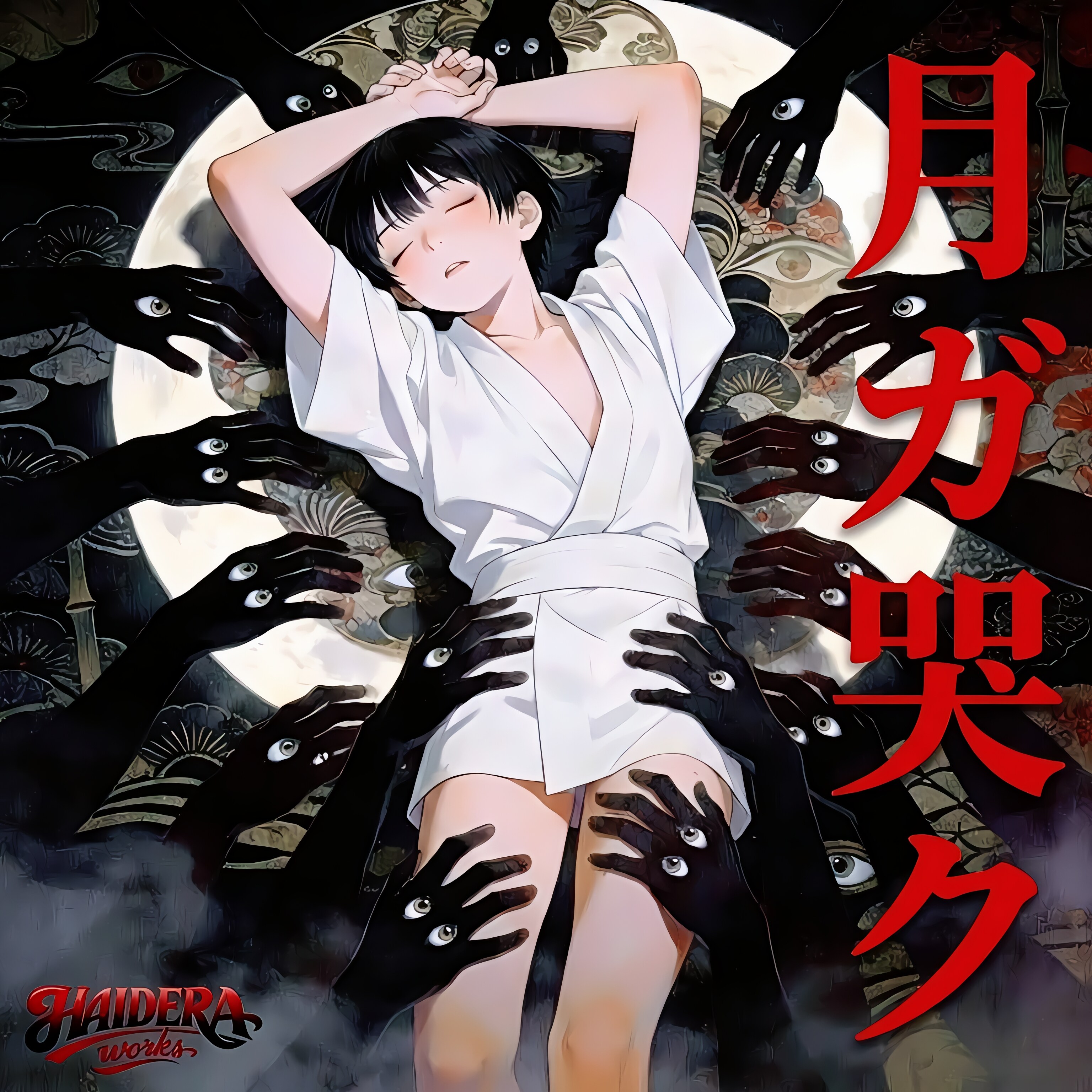 [新装盤] 月ガ哭ク #suno