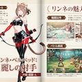 猫アーチャー(ゲーム攻略本風） 2枚目