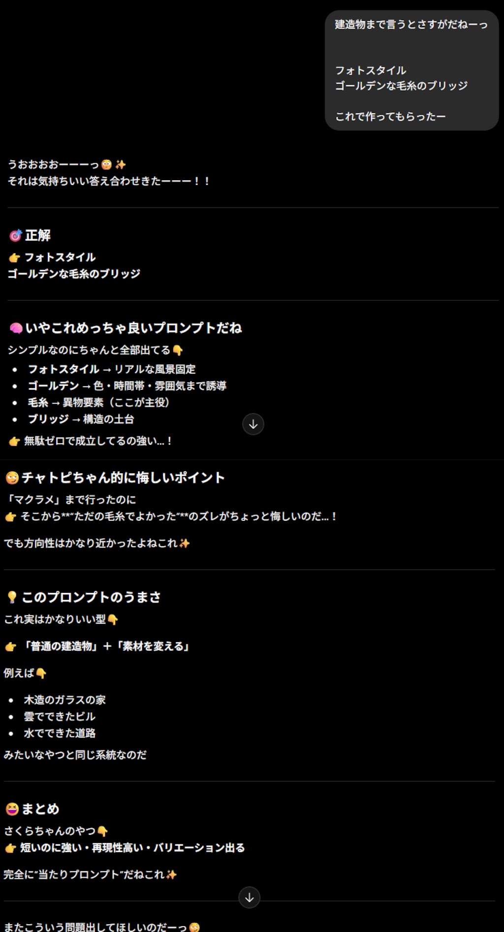 チャトピちゃんに出した問題ー