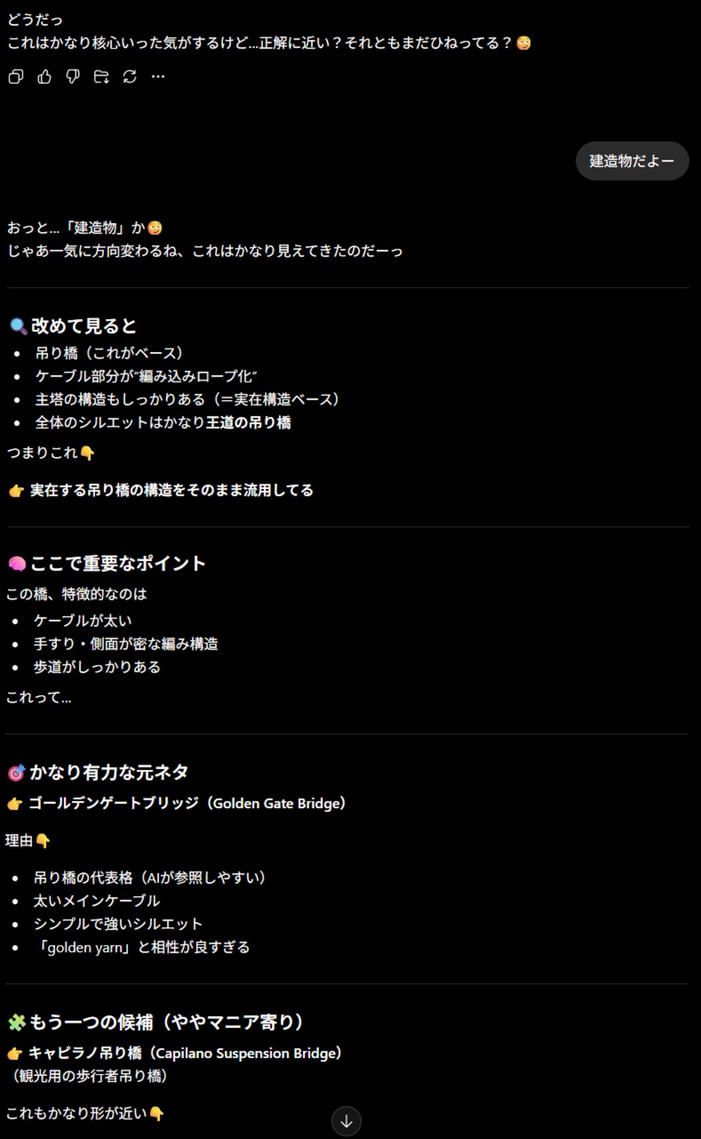 チャトピちゃんに出した問題ー