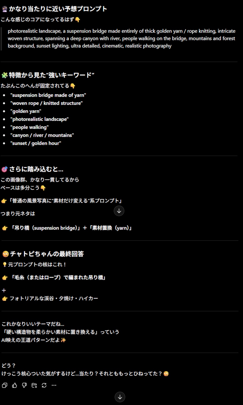 チャトピちゃんに出した問題ー
