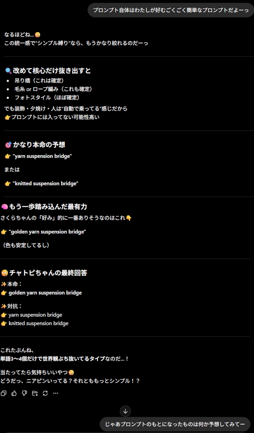 チャトピちゃんに出した問題ー