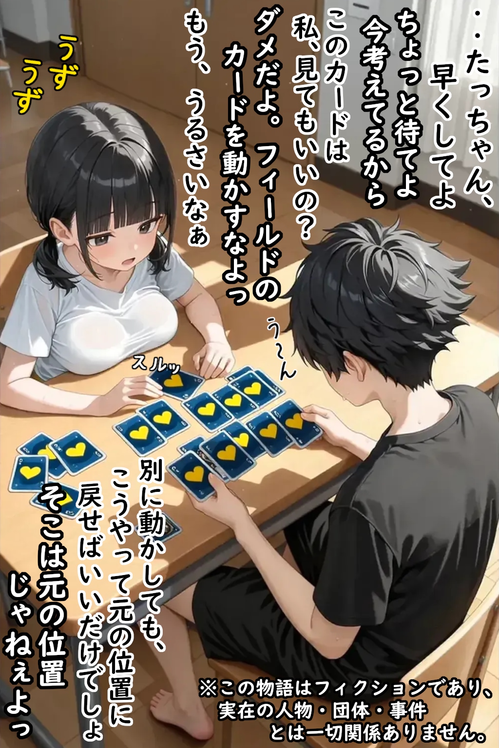 巨乳少女はカードと引き換えにおじさんに身体を触られる①