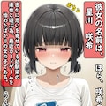 巨乳少女はカードと引き換えにおじさんに身体を触られる① 3枚目