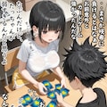 巨乳少女はカードと引き換えにおじさんに身体を触られる① 4枚目
