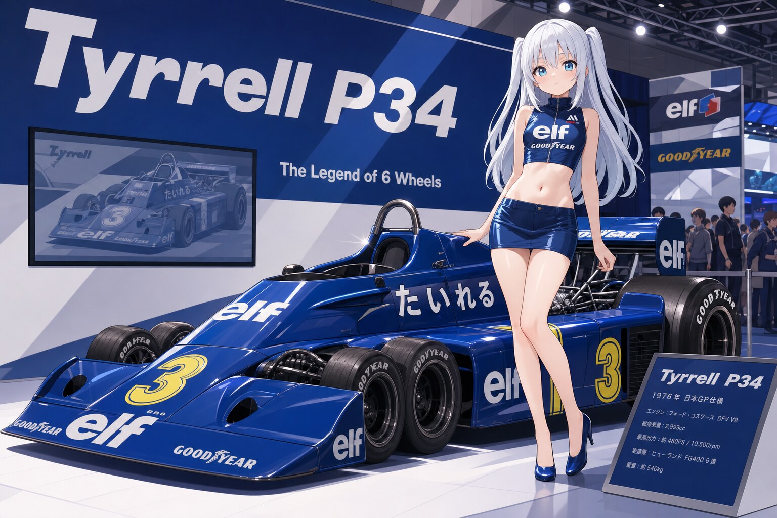 たいれる