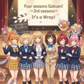 フォーシズ学園3クランクアップ！ 5枚目