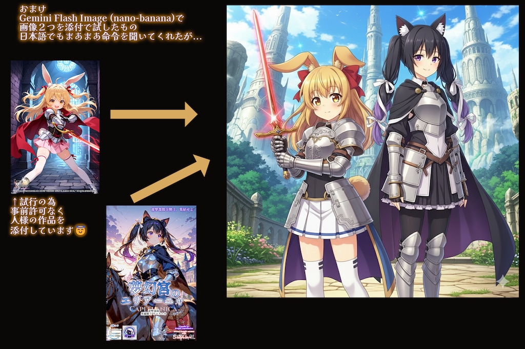 【誕生日FA御礼】【夢エリ】魔法剣士ピナコラータと黒猫騎士カペラニカ (nano-bananaもあるよ)