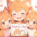 【#おとうさんありがとう】１ 4枚目